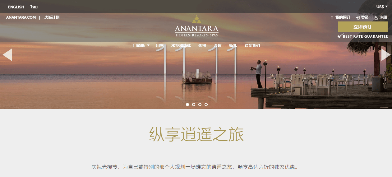 Anantara安納塔拉 酒店預訂優惠碼2019, 11.11 Singles' Day Sale低至6折優惠